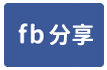 法拍華廈-彰化信義國小便宜華廈｜凶宅-face share