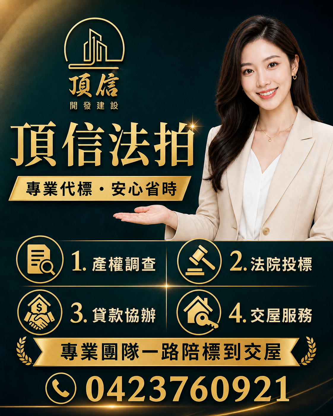 http://www.法拍土地.tw-Line-QR-Code