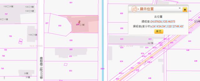 鹿港農舍法拍-3