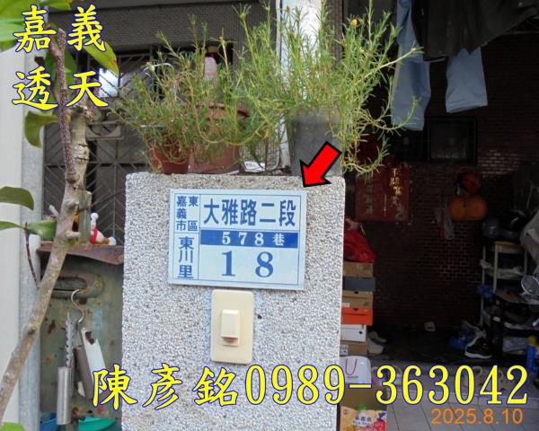嘉義東區透天法拍-5