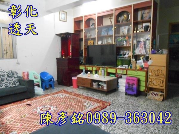彰化市透天法拍-3