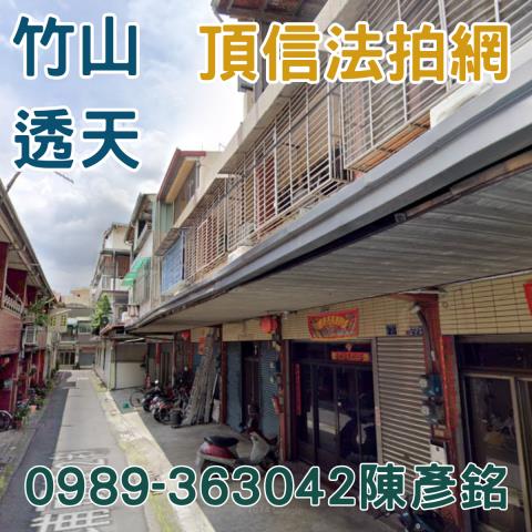 南投透天法拍-1