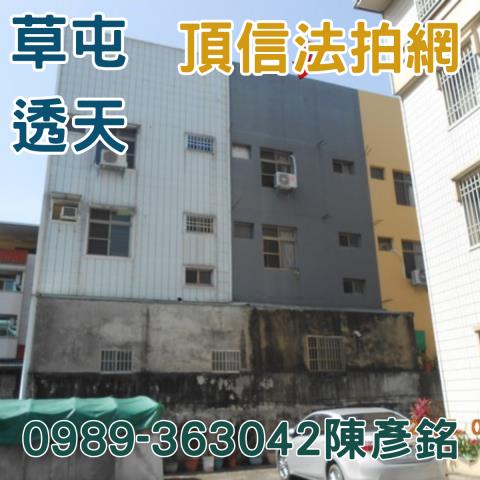 南投法拍透天-2