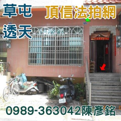 南投法拍透天-3