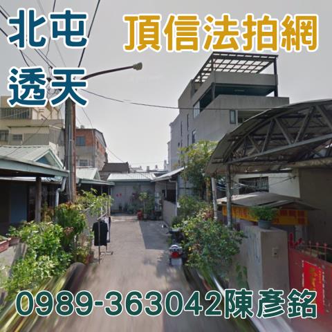 台中北屯一樓法拍-0