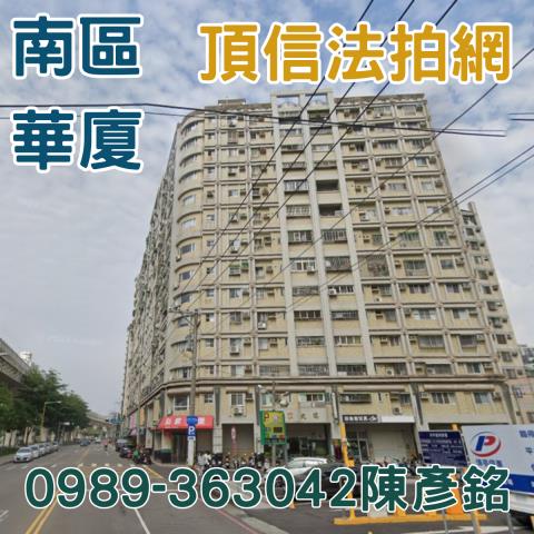 台中南區法拍大樓-0