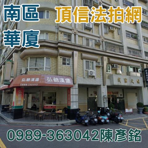 台中南區法拍大樓-1