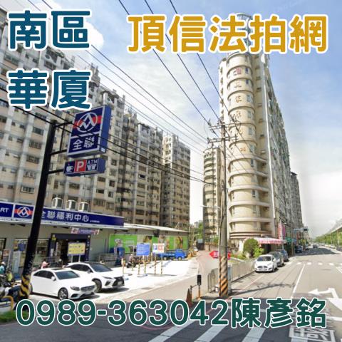 台中南區法拍大樓-2