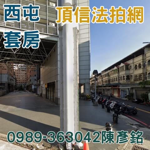台中西屯法拍大樓-1