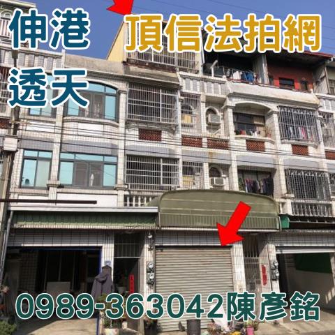 伸港透天法拍-4