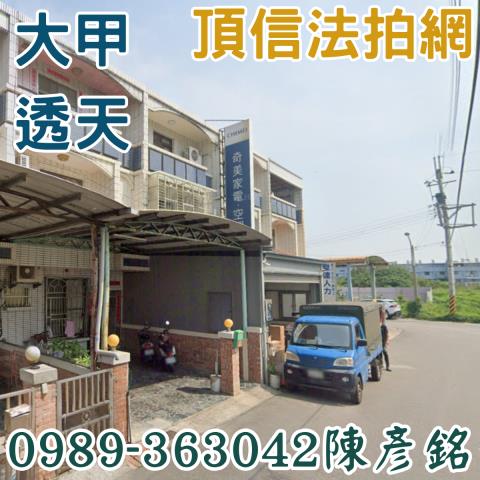 台中法拍透天-1
