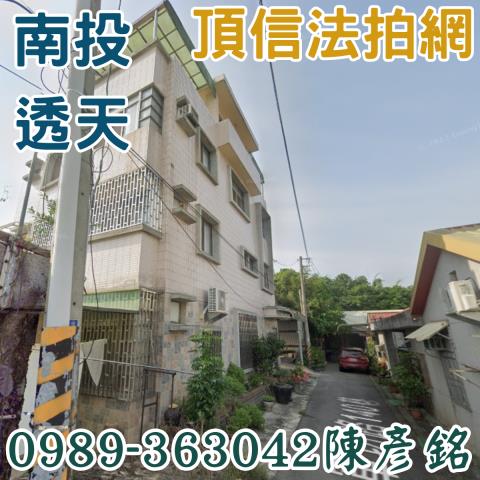 南投市法拍透天-3
