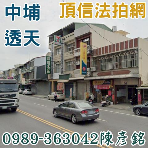 嘉義拍賣透天-0