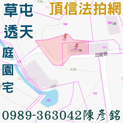 南投法拍透天-1