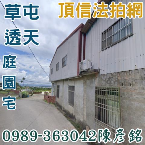 南投法拍透天-4