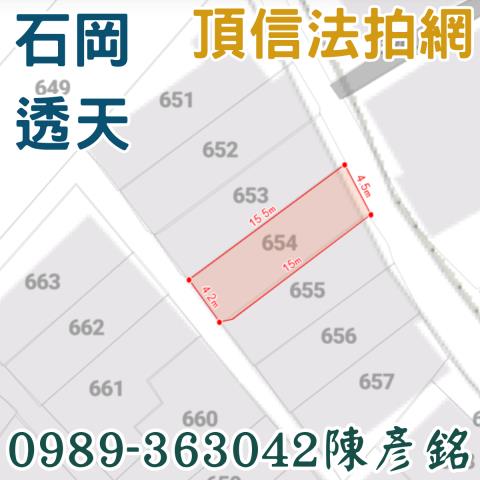 台中石岡透天法拍-1