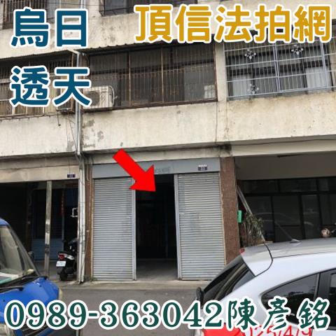 烏日透天拍賣-0