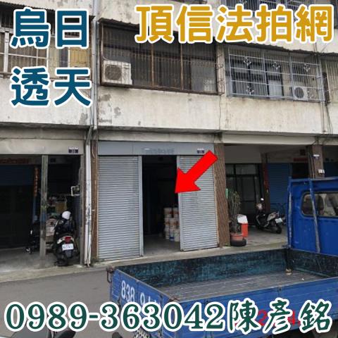 烏日透天拍賣-1