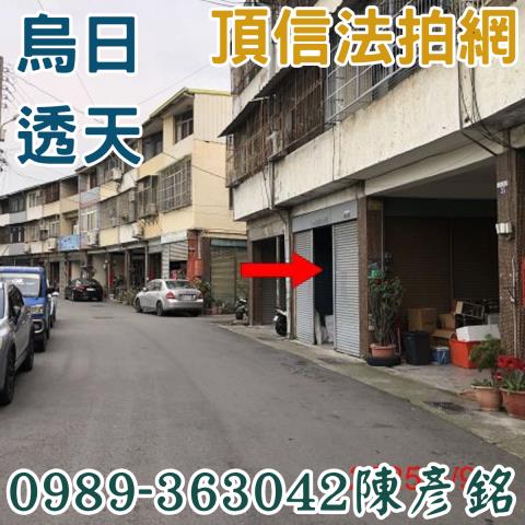烏日透天拍賣-2