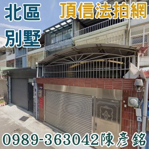 台中拍賣透天-0