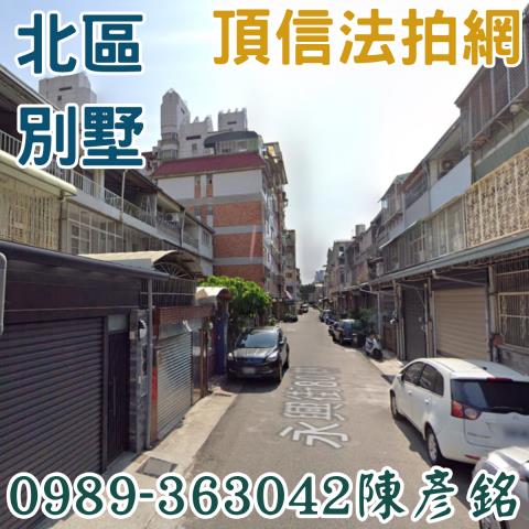 台中拍賣透天-1