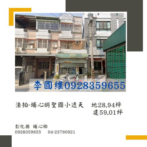 彰化法拍透天-0