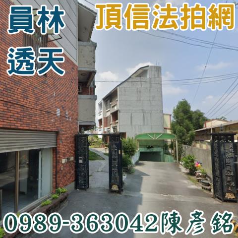 員林法拍透天-0