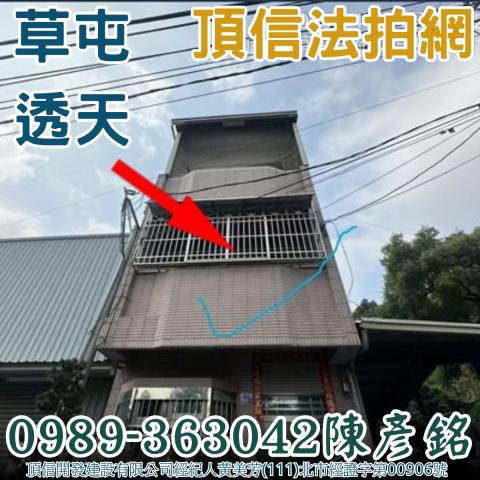 南投透天法拍-0
