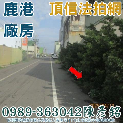 彰化法拍廠房-1