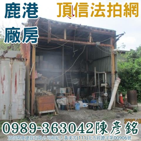 彰化法拍廠房-2