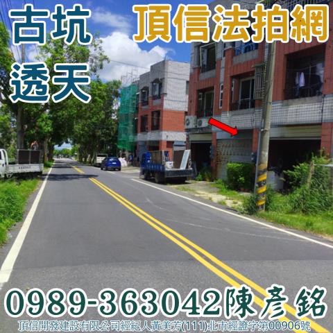 古坑法拍透天-1