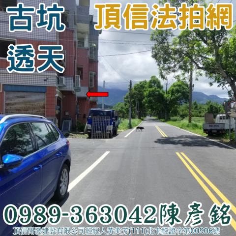 古坑法拍透天-3