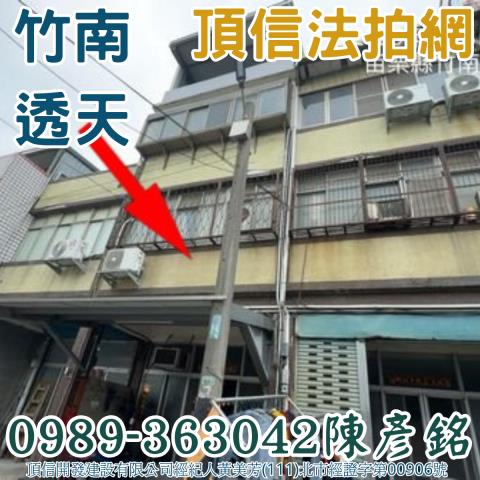 苗栗拍賣透天-0