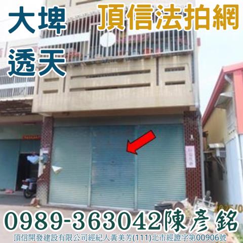 大埤透天法拍-1