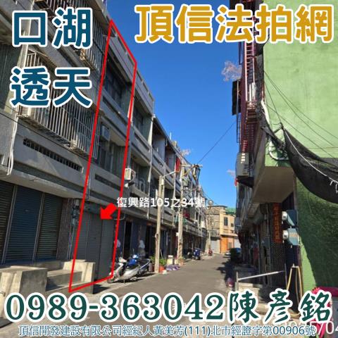 口湖拍賣透天-2