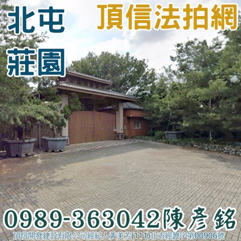 北屯法拍別墅-0