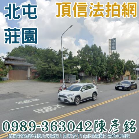 北屯法拍別墅-1