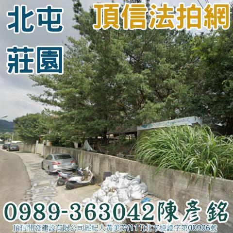 北屯法拍別墅-2