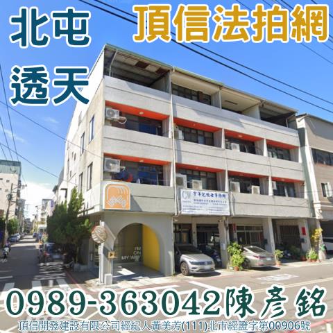 北屯透天拍賣-0