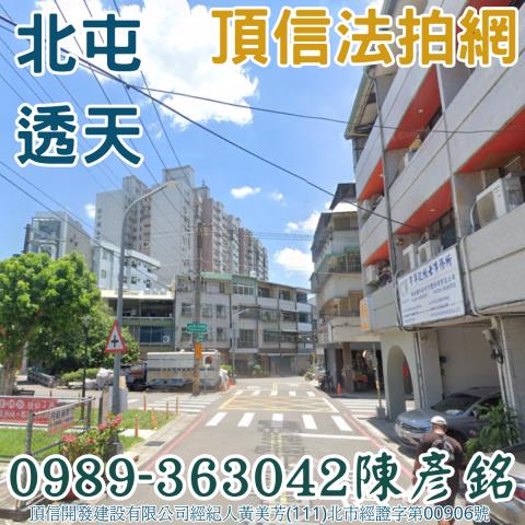 北屯透天拍賣-2