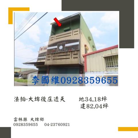 雲林透天法拍-0