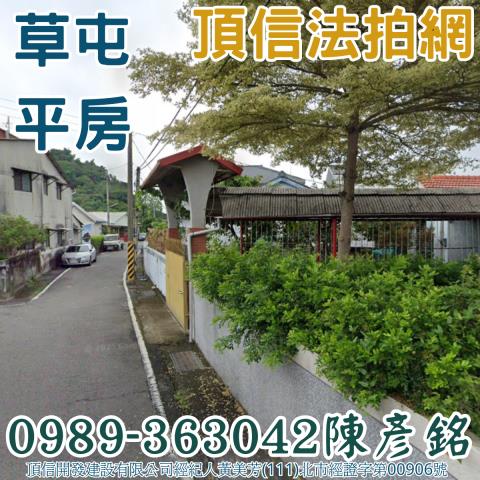 草屯透天法拍-1