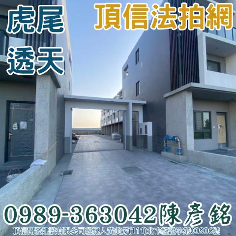 虎尾法拍別墅-0