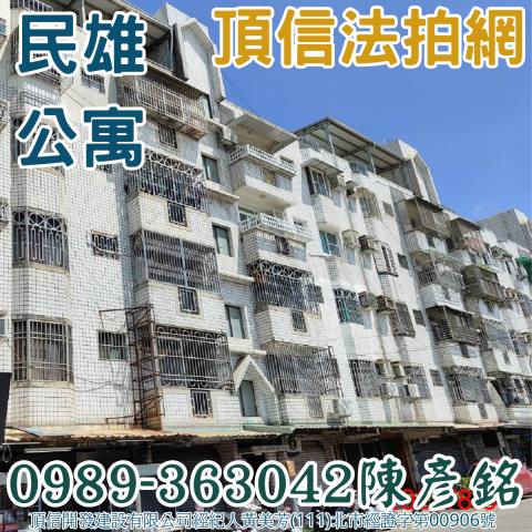 嘉義民雄公寓法拍-1