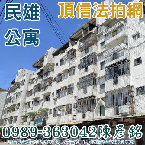 嘉義民雄公寓法拍-2