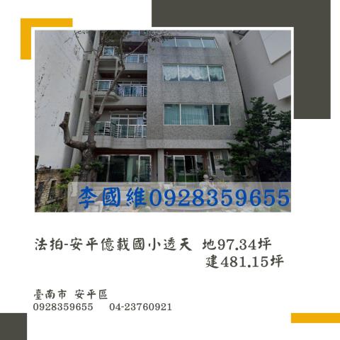 台南拍賣透天-0