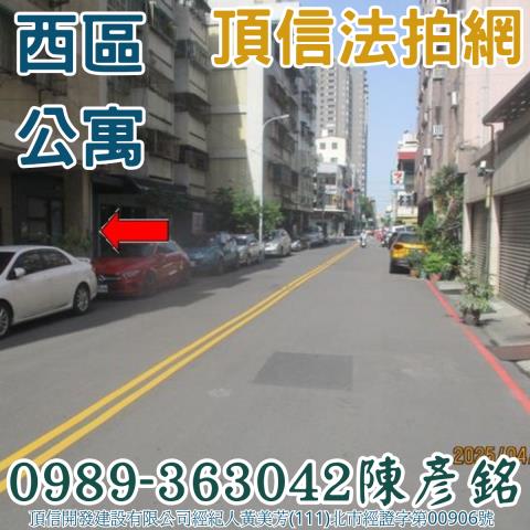 台中西區公寓法拍-2