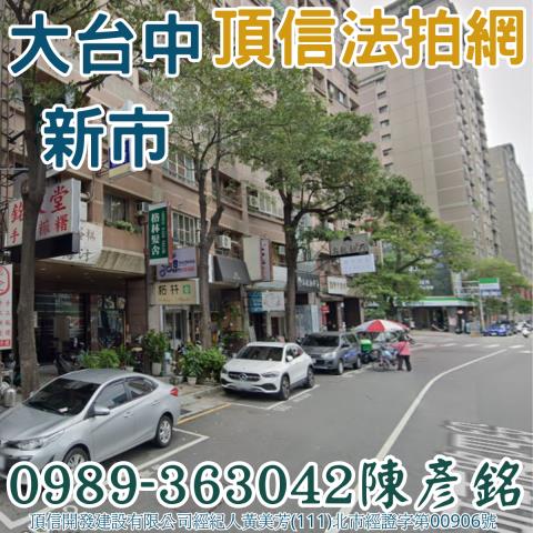 台中南屯大樓拍賣-3