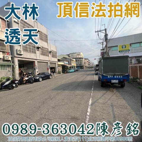 嘉義透天法拍-2