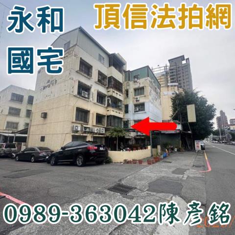 南區公寓法拍-0